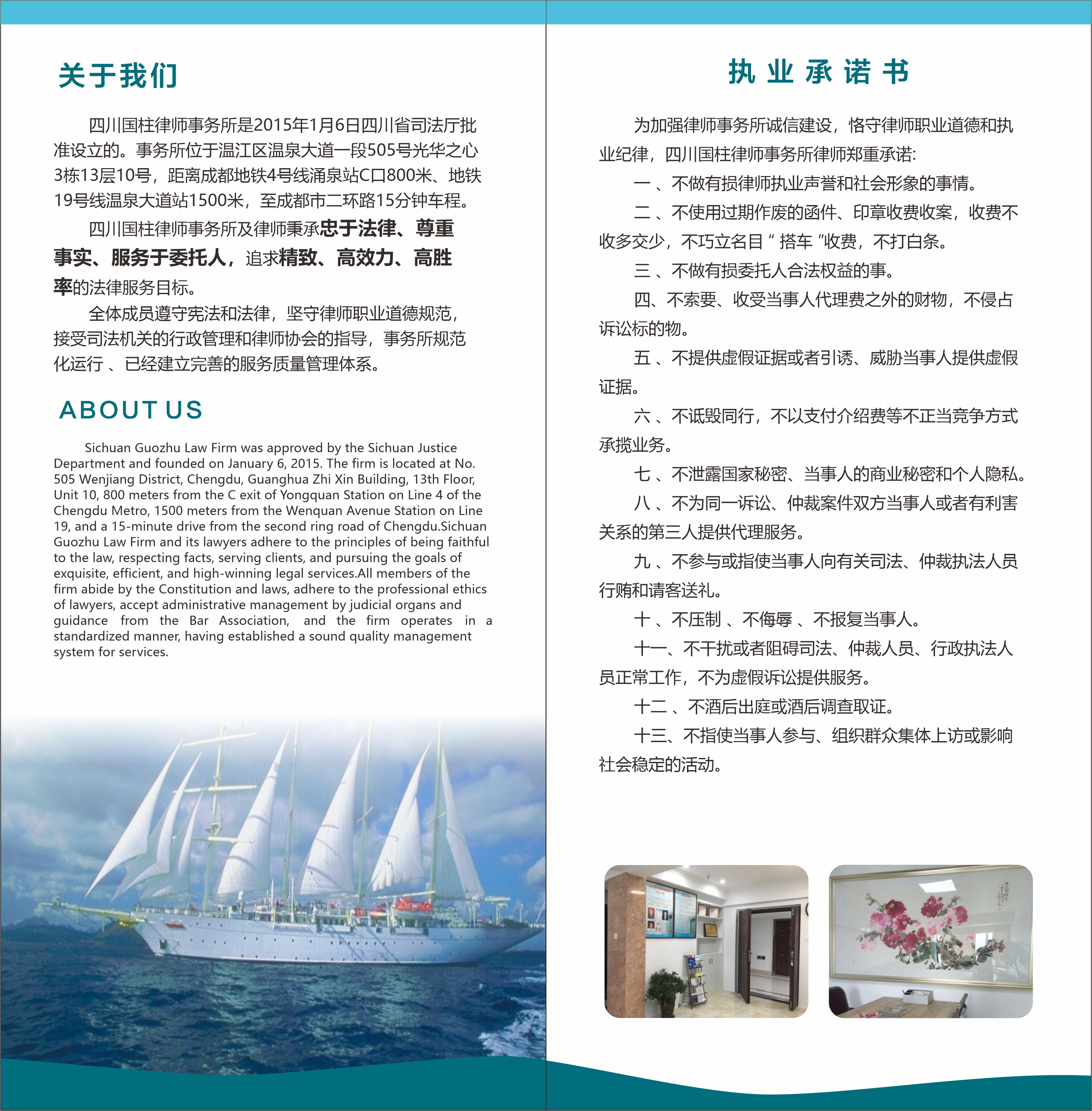 <b>国柱律师为您服务</b>